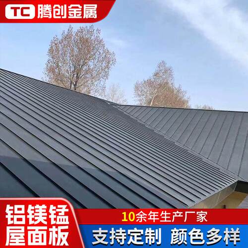 铝镁锰合金屋面板65-300/400型直立锁边屋面板氟碳漆铝镁锰屋面板
