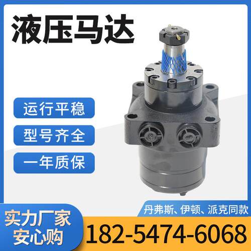 103-3587-012液压油马达103-1013-012摆线液压马达103系列马达
