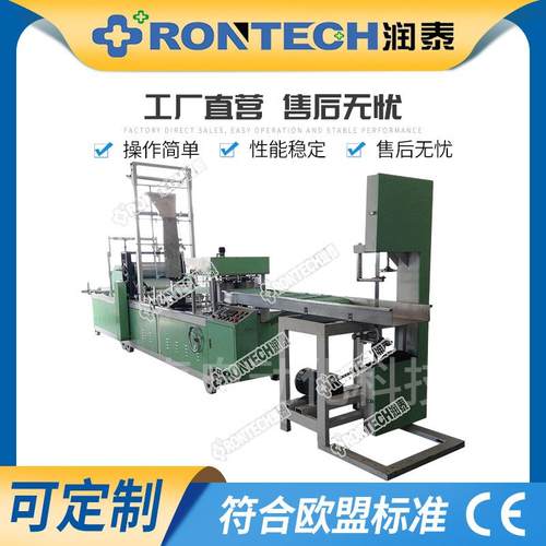 厂家供应牙科围兜机一次性牙科垫机器围嘴围兜口水巾制造机械设备