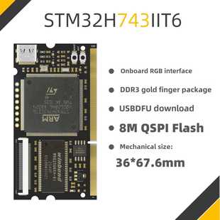 STM32H743开发板 核心板 小系统板 反客 STM32H743IIT6核心板 750