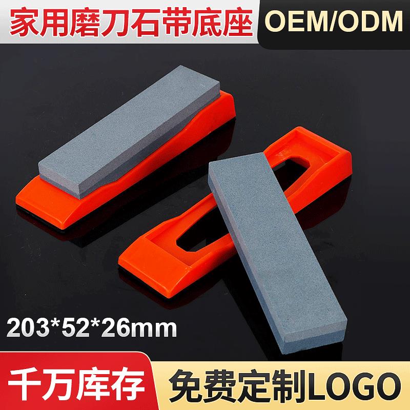 双瑞家用油石180/320目双面磨刀石厨房带底座磨刀石磨石地摊货源