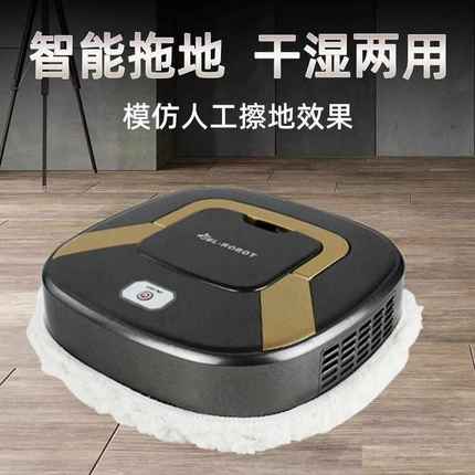 【第二代 干湿两用】智能家用拖地机器人全自动充电扫地机擦地机