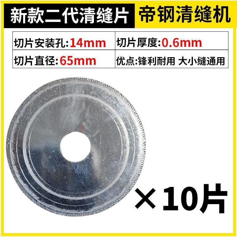 帝钢电动清缝机专用施工工具软轴切割清缝片切割缝锥开 槽器