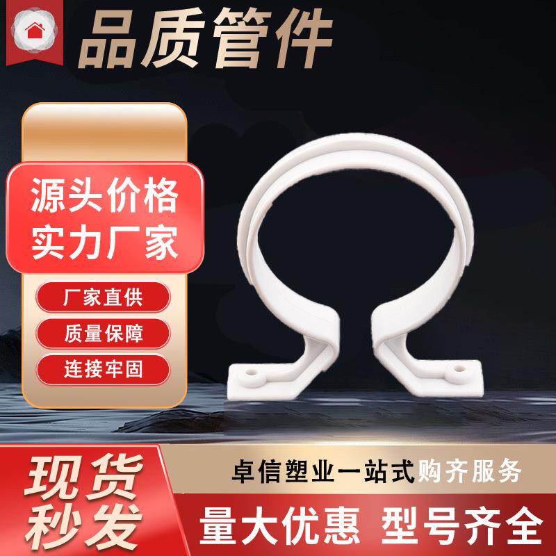 PVC加厚塑料U型卡组合迫码中卡电工线管固定白色管夹卡扣