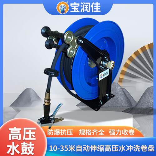 自动伸缩高压水管卷管器10-35米水鼓栈桥冲洗卷管盘打药洗车多用