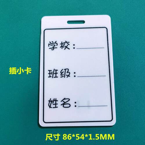 校园SIM电话卡套小卡变大卡学校学生手机座机卡槽现货批