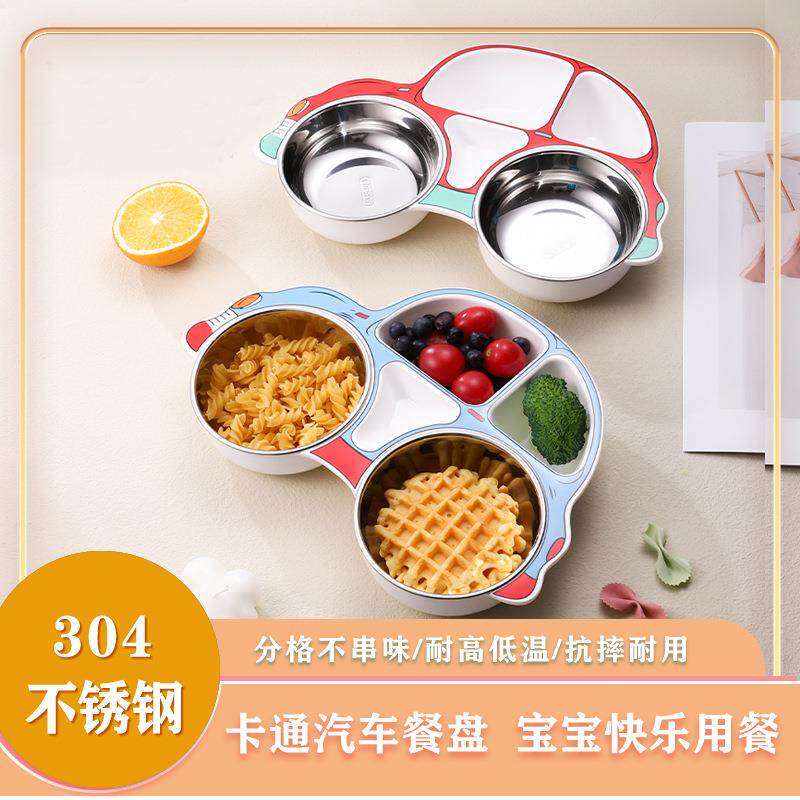 304不锈钢儿童汽车餐盘可拆洗宝宝辅食碗创意卡通分格塑料盘套装