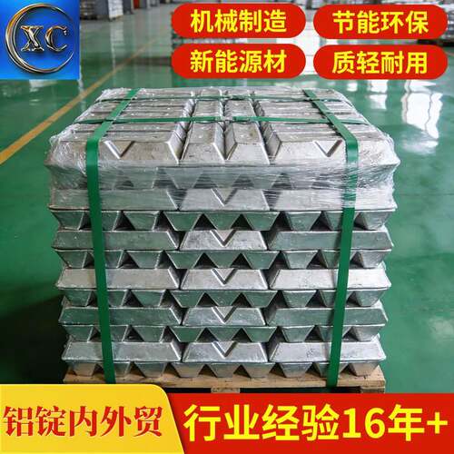 无铅ADC12Z铝锭 泵体阀门用AD12Z.1铝合金锭
