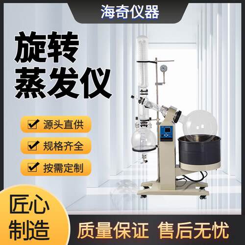 小型旋转蒸发仪实验室减压蒸馏装置数显转速耐腐蚀教学科研