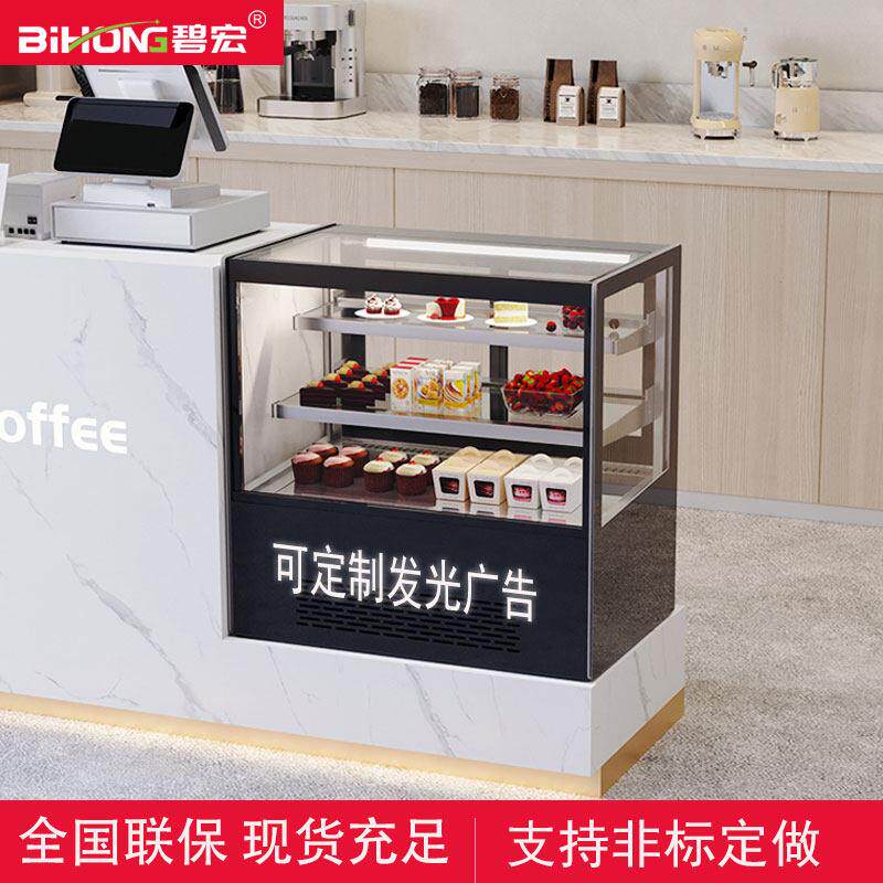 碧宏蛋糕柜冷藏展示柜直角小型桌面水果西点台式甜品风冷保鲜冰柜