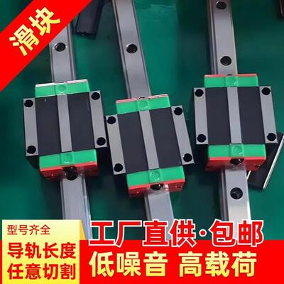 精密直线导轨滑块线轨滑轨法兰滑块HGH/HGW15/20/25/30/35/45/55