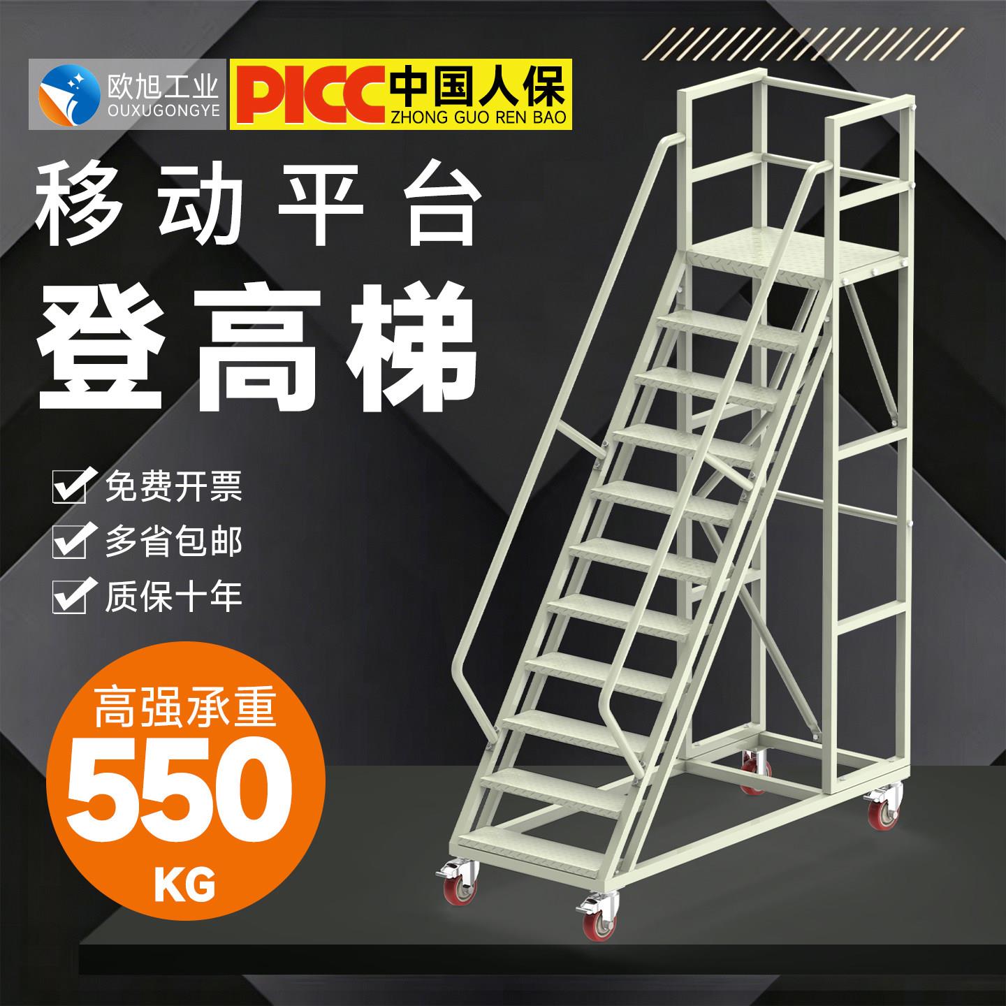 家用可移动平台登高车书店活动小梯子带护栏踏步梯商场理货登高梯