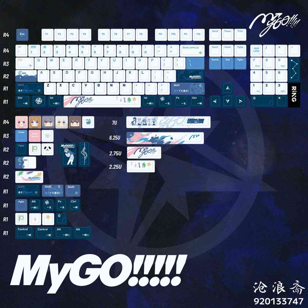 [无特典]MYGO主题键帽PBT热升华140键迷途之子沧浪斋