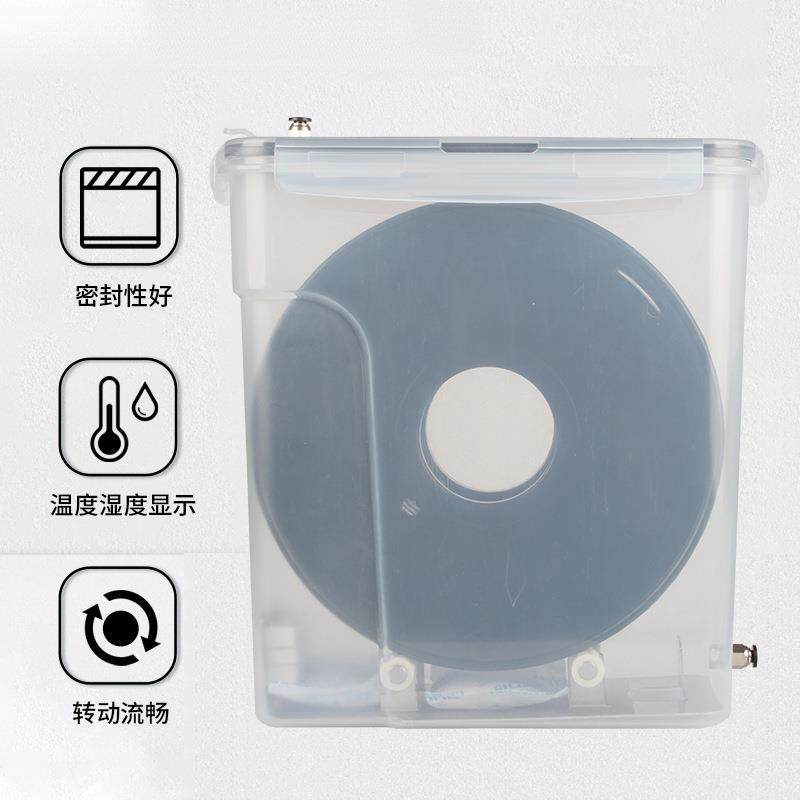 3D打印机配件PLA耗材干燥箱1KG料盘双层密封圈收纳盒4L密封罐防潮