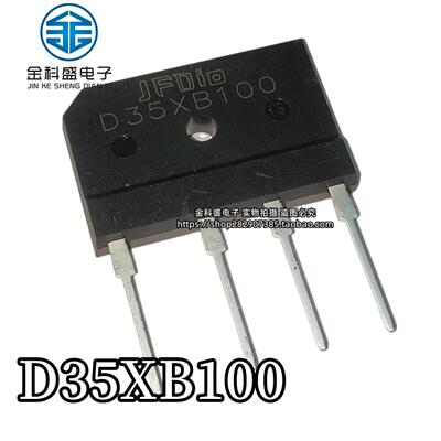 全新现货 D35XB100 GBJ3510 D35SB100整流器 桥35 1000V 可直拍