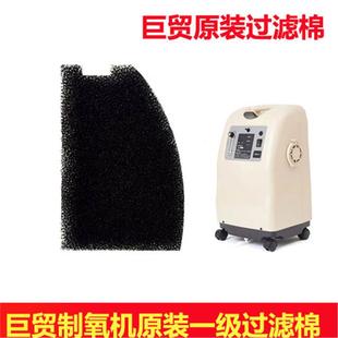 制氧机一级过滤棉空气滤网氧气机过滤棉氧气机3L5L过滤棉
