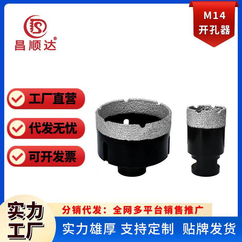 厂家M14角磨机专用钎焊金刚石开孔器大理石岩板混凝土打孔钻头批
