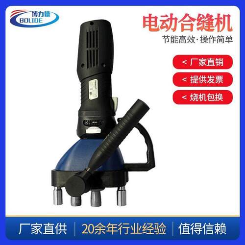 通风管道白铁皮持电动合缝机合边机咬口机进口新款翻边机