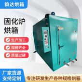 固化炉烘箱热风循环高温隧道炉烘干线工业烘箱设备不锈钢烘箱