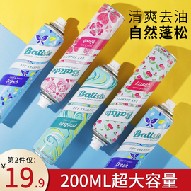 Batiste碧缇丝免洗头发干发喷雾蓬松去油控油200ml