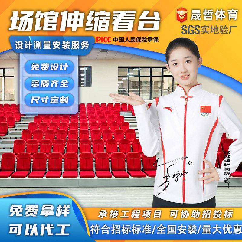 定制室内软包电动伸缩看台座椅电影院电动伸缩看台礼堂报告厅