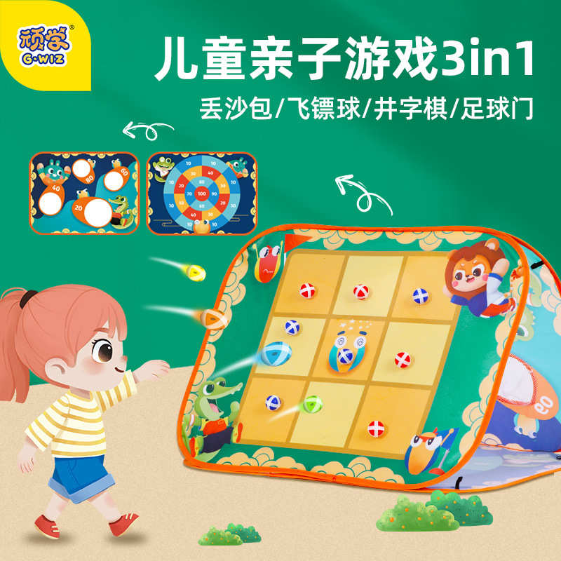 儿童丢沙包游戏道具幼儿园小学投掷折叠沙包板足球门玩具户外玩具
