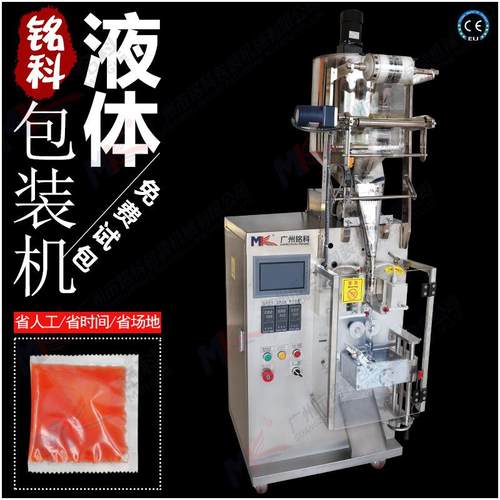 全自动酱料番茄酱冰袋液体封口包装机辣椒油膏体定量灌装机厂家