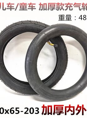 安格儿观婴儿手推车内外胎儿童三轮车轮胎280X65-203充气内胎外胎