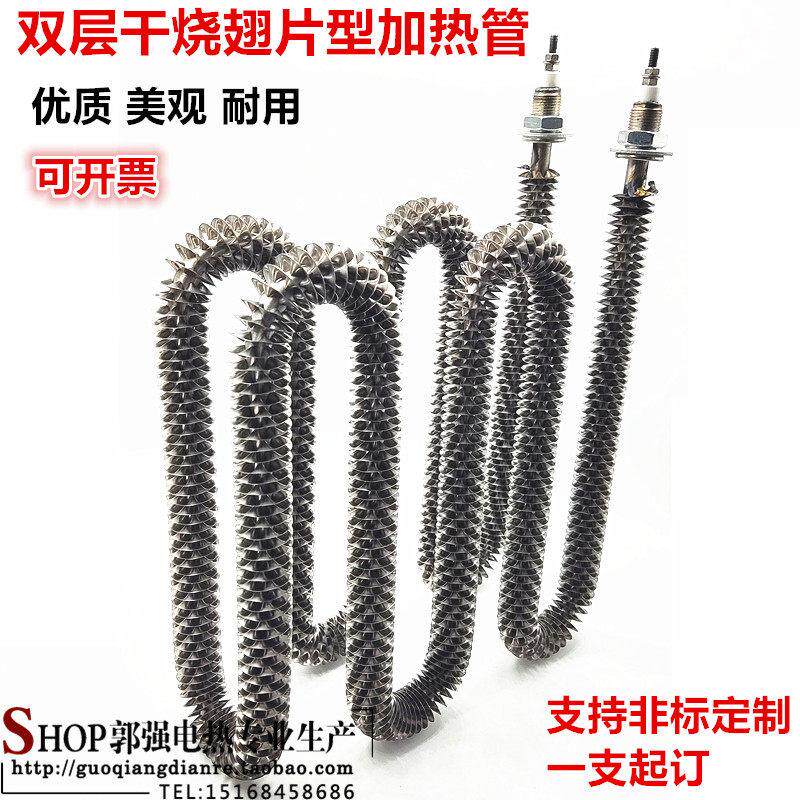 翅片式干烧加热管双层M型电热管不锈钢材质发热管220V3.5KW可定制