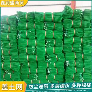 盖土网厂家建筑工地绿网覆盖绿化网3针4针6针密目盖煤绿色防尘网