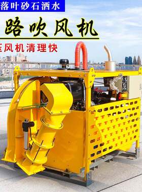 路吹风机增发动676机降马尘大功大风量降尘马压路吹灰率机
