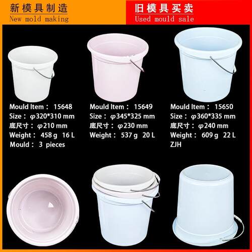 二手模具转让 家用塑料水桶组合洗衣洗菜桶拖地桶 日用品模具加工