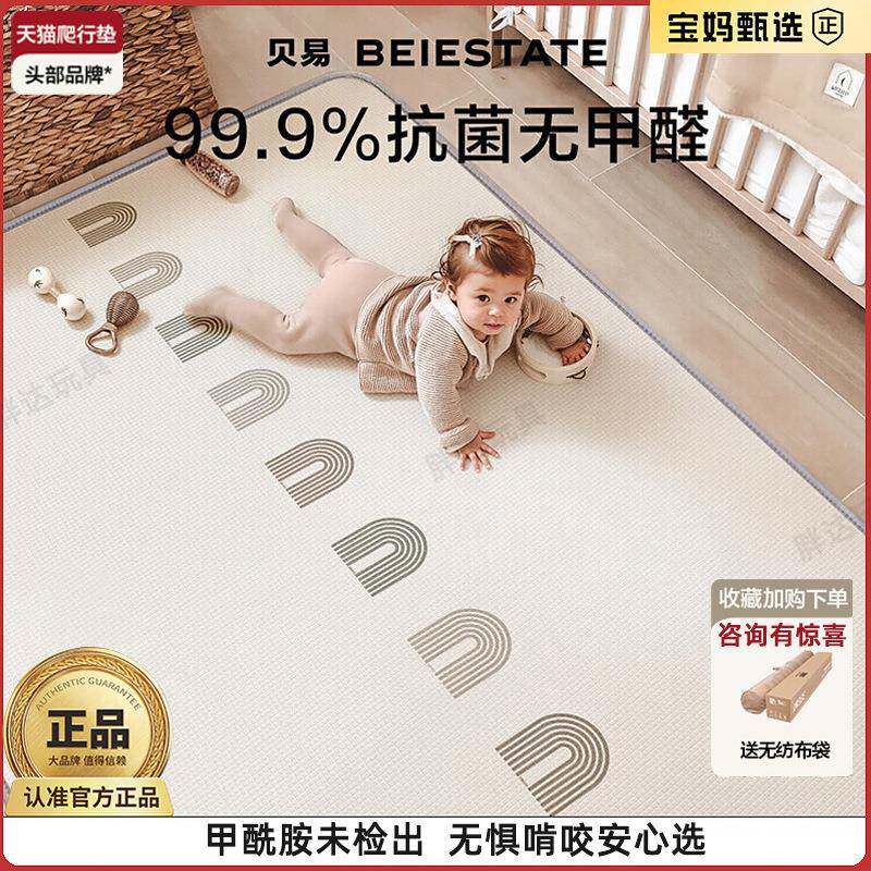贝易宝宝爬爬垫xpe布面客厅地垫婴儿学步游戏垫3cm加厚儿童爬行垫