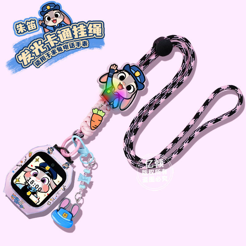 动物城调节绳适用小米米兔儿童电话手表表带红米挂绳挂脖保护套