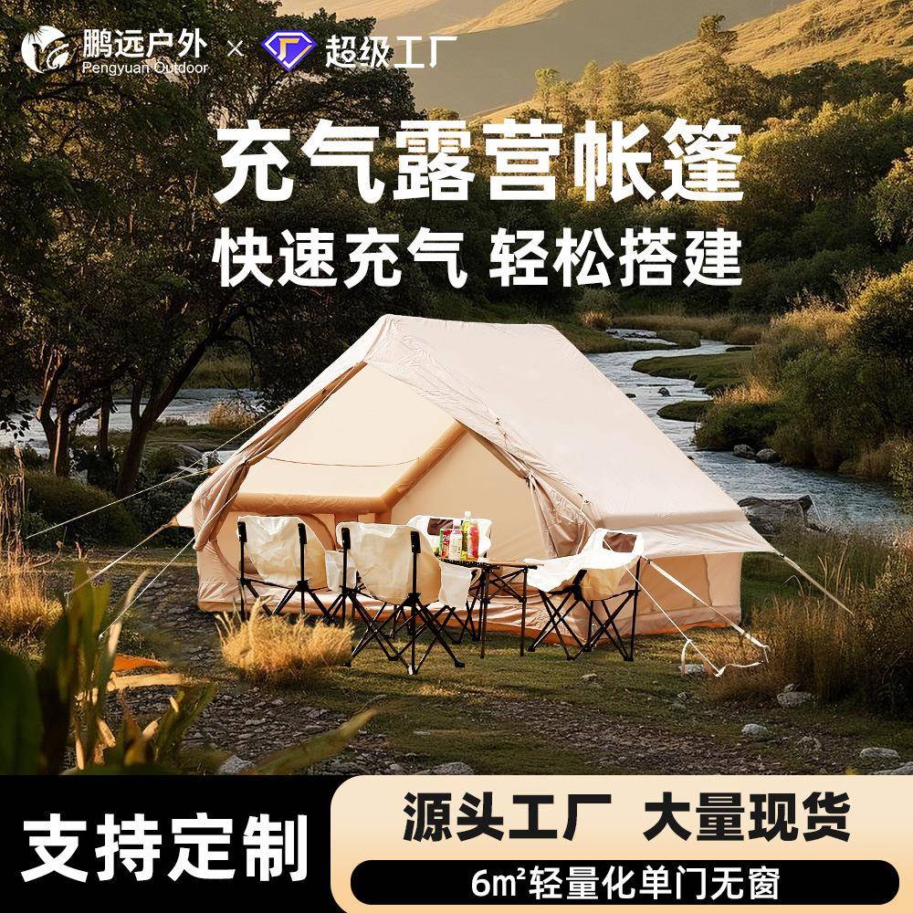 鹏远露营6.3平全自动充气帐篷卡其牛津布便携轻量化设计野营帐蓬