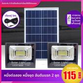 农村太阳能灯户外家用庭院灯大功率防水超亮照明灯投光灯路灯室内