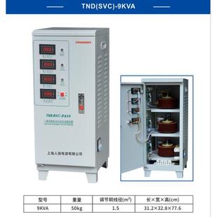 人民380v稳压器三相1500W6KW15KW20KW30KW40KW50KW60KW90KW100KW