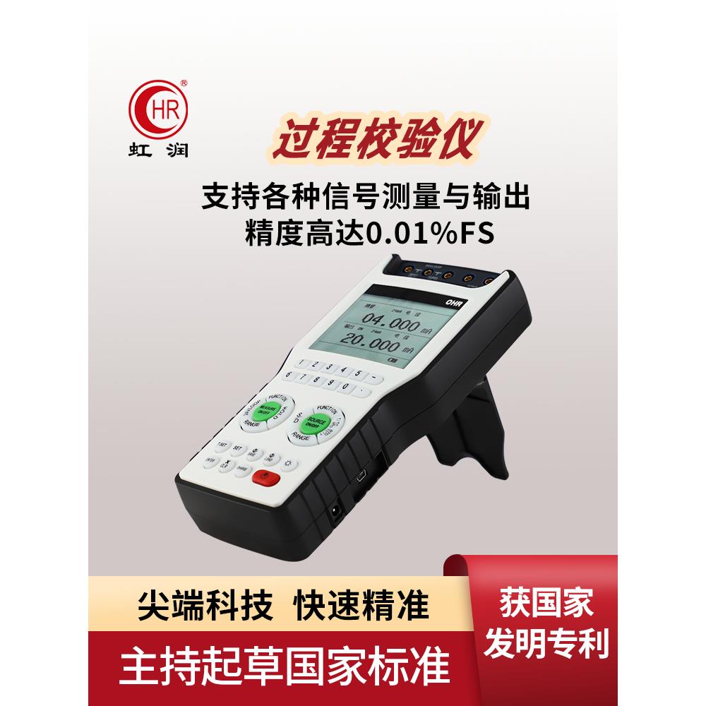 正品信号发生器多功能电流电验压脉频率度模拟量手持温式过冲程校