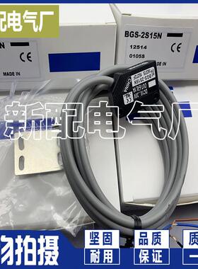 现货全新BGS-2S15N BGS-2S15P BGS-2S30N BGS-2S30P BGS-2L30N
