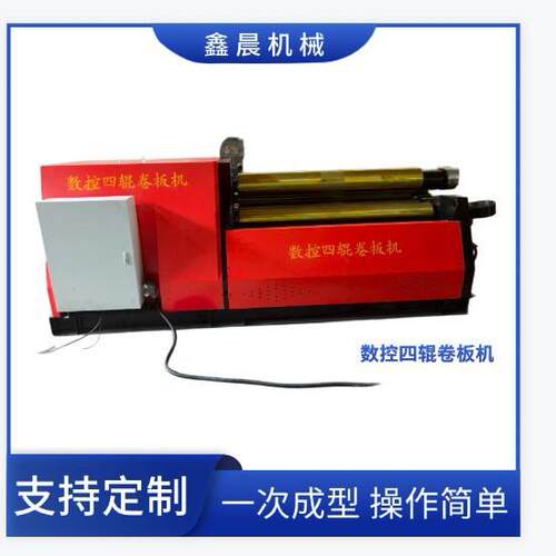 四辊铝型材切割机卷板机折弯机机械卷圆机全自动滚圆机滚筒机