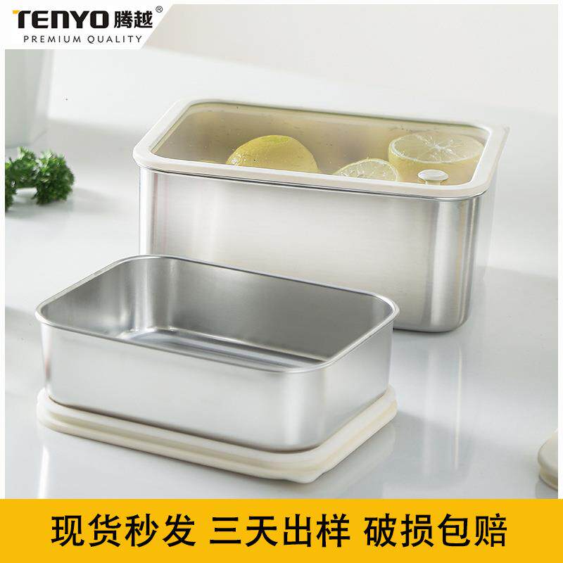 304不锈钢大号带盖透明长方形食品保鲜盒冰箱收纳冷冻储物盒