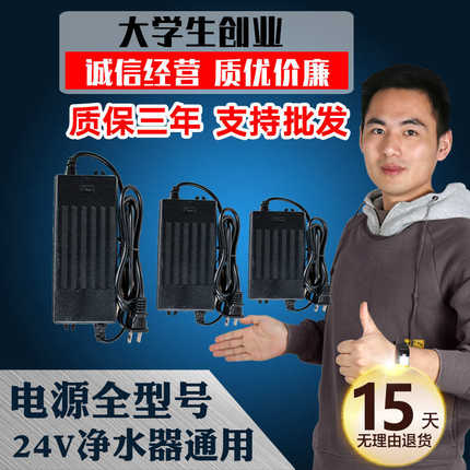 冠宇达24V纯水机电源1.6A2A3A5A变压器净水器适配器配件400G商用