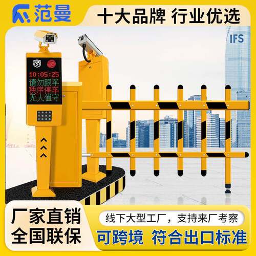 停车场智能车牌识别系统小区出入口自动收费杆直流无刷直杆道闸
