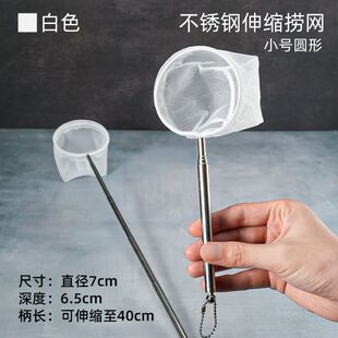 捞鱼粪便网鱼粪过滤网特小号抄网超密捞网鱼粪捞鱼网捞小鱼可伸缩
