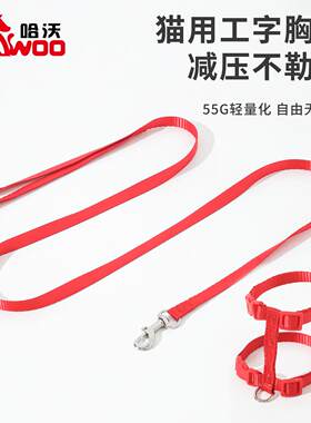 跨境工字猫咪牵引绳小型犬狗绳猫绳尼龙扁绳可调节溜猫绳背带