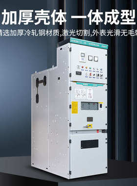 KYN28中置柜A-12高压开关柜10KVA配电柜进出线柜计量柜成套电气柜