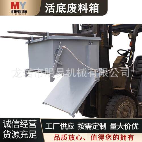 自卸式铁屑箱工业金属周转箱活底废料箱加厚底部打开钢无尘车间