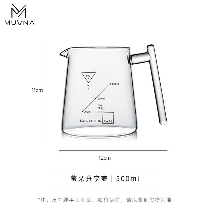 muvna手泡茶咖啡壶朵纳慕刻度杯威壶咖啡公道器具玻璃分享带冲萤