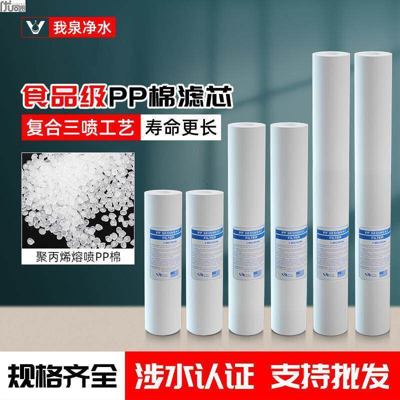 20寸pp棉滤芯PP棉滤芯10寸20寸30寸40寸带骨架商用保安过滤器通用