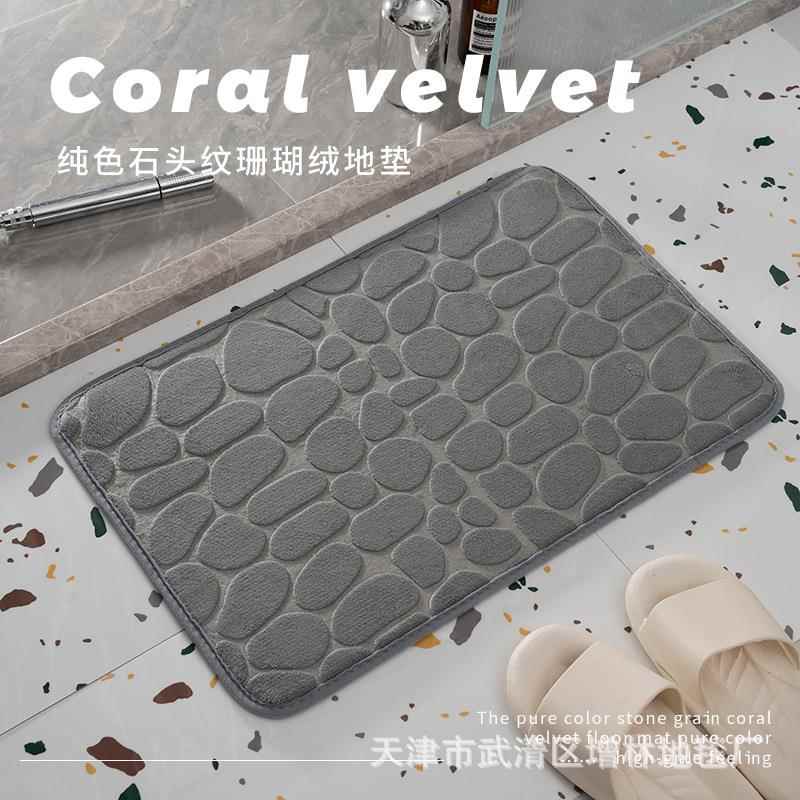 厂家直发珊瑚绒地垫石头纹压花纯色门垫鹅卵石纹理浴室吸水垫
